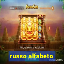 russo alfabeto