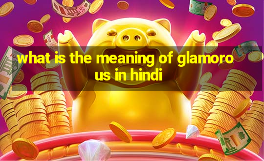 what is the meaning of glamorous in hindi