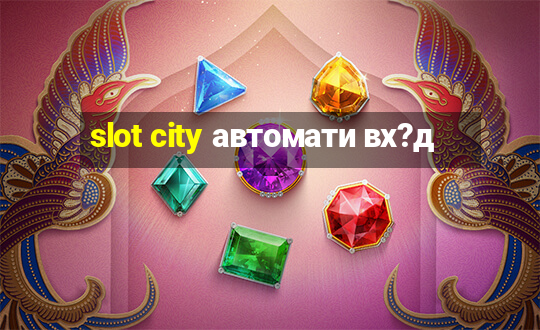 slot city автомати вх?д