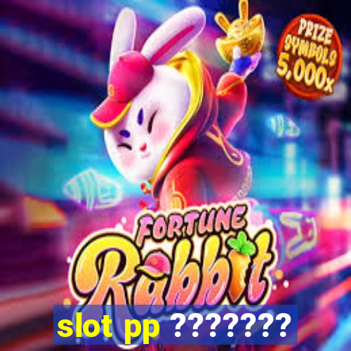 slot pp ???????