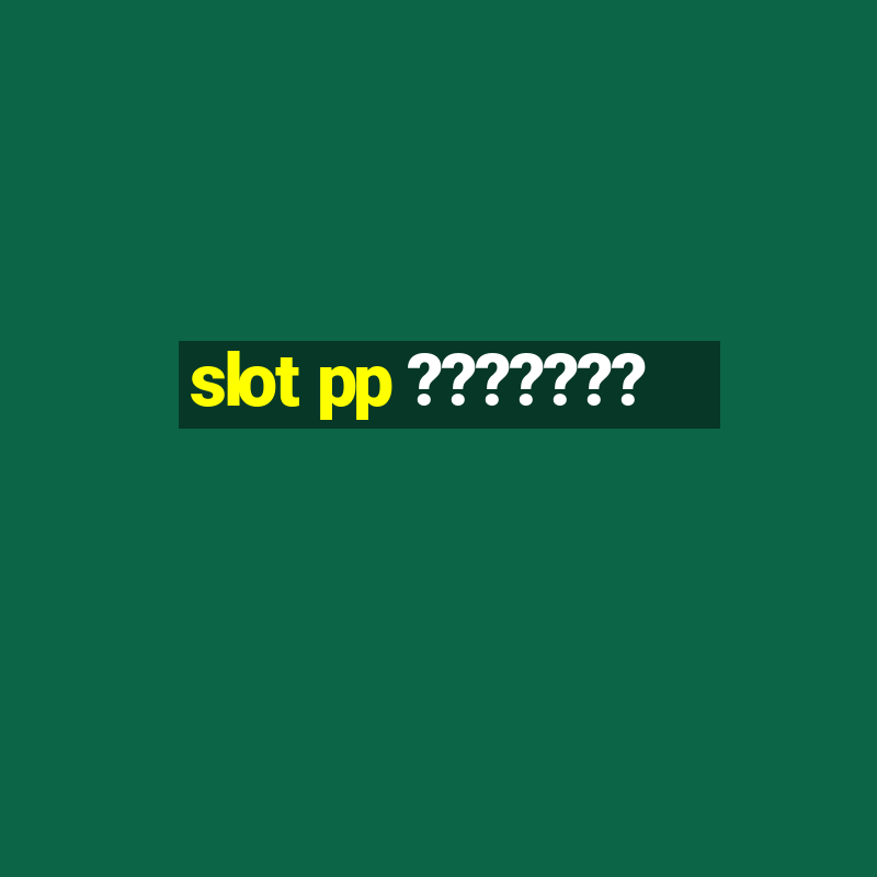 slot pp ???????