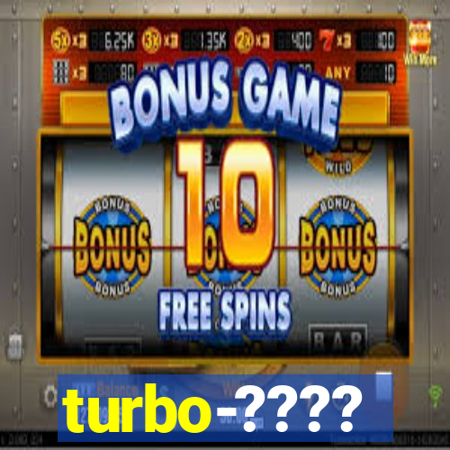 turbo-????