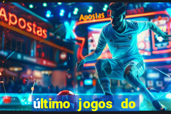 último jogos do s?o paulo