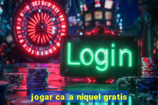 jogar ca莽a niquel gratis