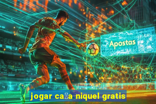 jogar ca莽a niquel gratis