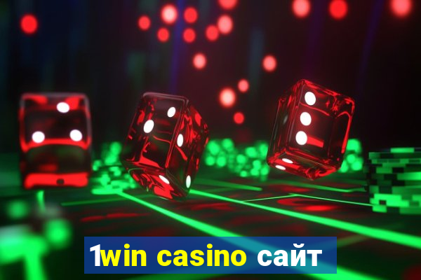 1win casino сайт