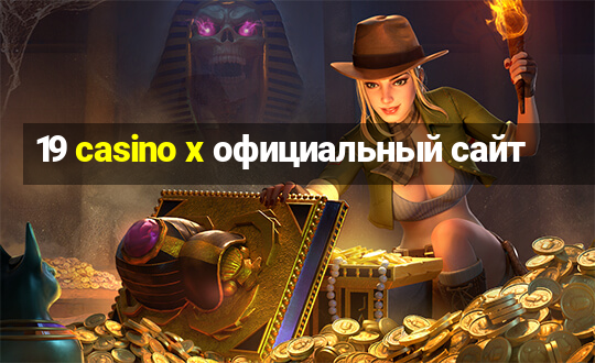 19 casino x официальный сайт