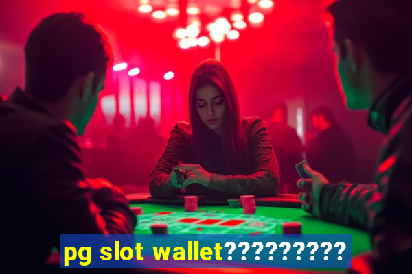 pg slot wallet?????????