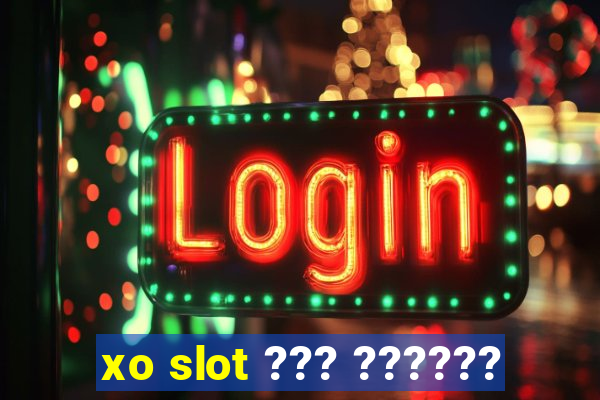 xo slot ??? ??????