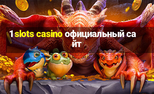 1 slots casino официальный сайт