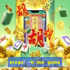 eroge! ~h mo game mo kaihatsu zanmai~