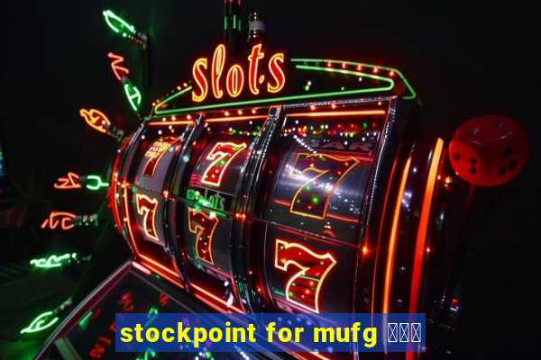 stockpoint for mufg ポイ活