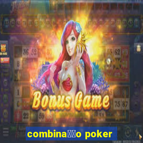 combina莽茫o poker