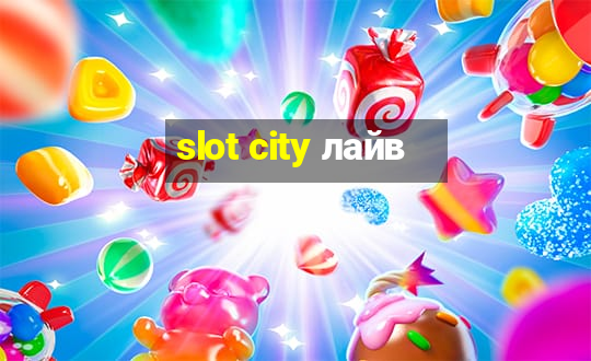 slot city лайв