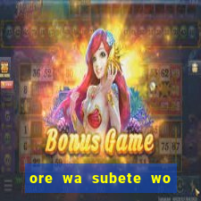 ore wa subete wo parry'' suru manga br