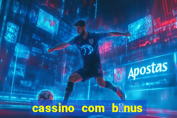 cassino com b么nus de cadastro sem dep贸sito