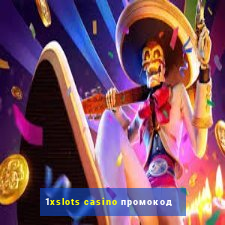 1xslots casino промокод