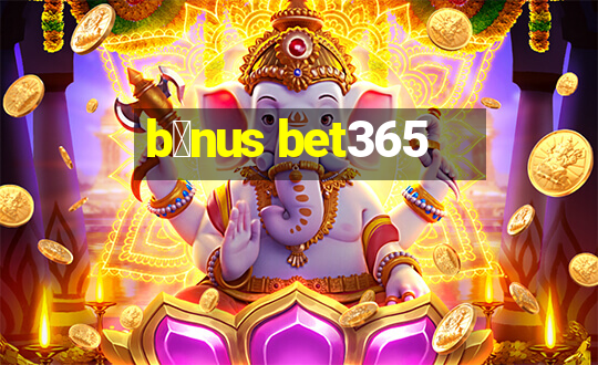 b么nus bet365