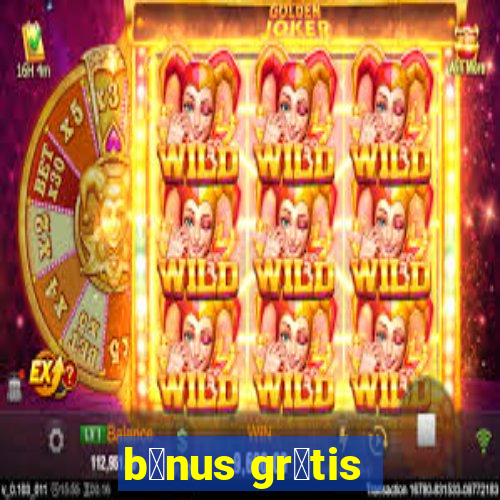 b么nus gr谩tis