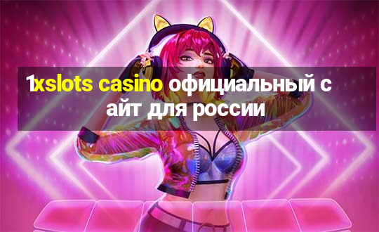 1xslots casino официальный сайт для россии