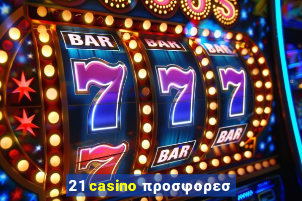 21 casino προσφορεσ