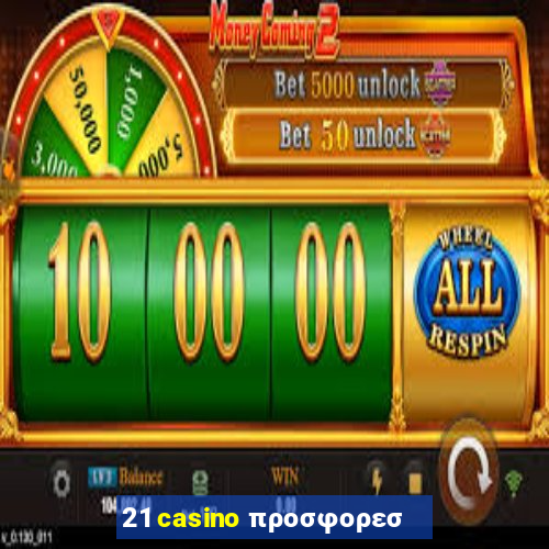 21 casino προσφορεσ