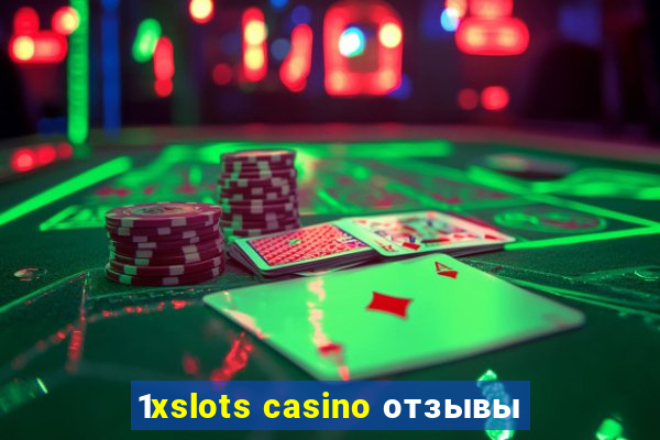 1xslots casino отзывы