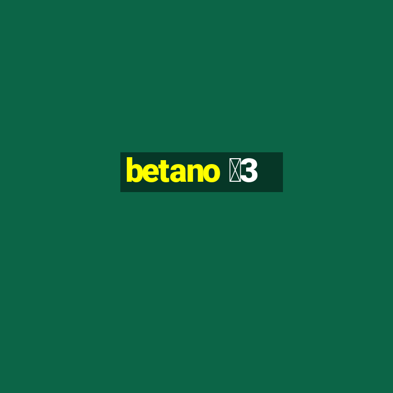 betano 保3