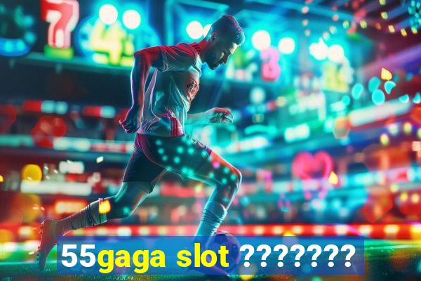 55gaga slot ???????