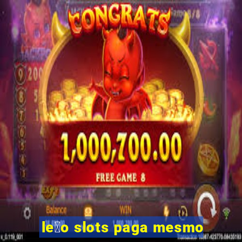 le茫o slots paga mesmo