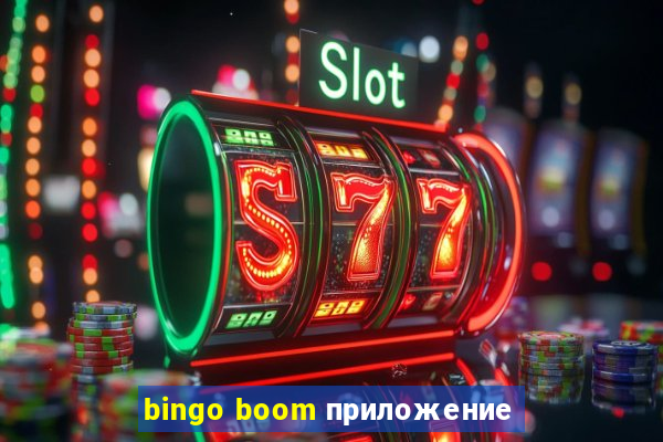 bingo boom приложение