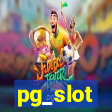 pg_slot