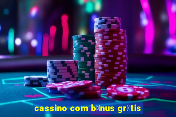 cassino com b么nus gr谩tis