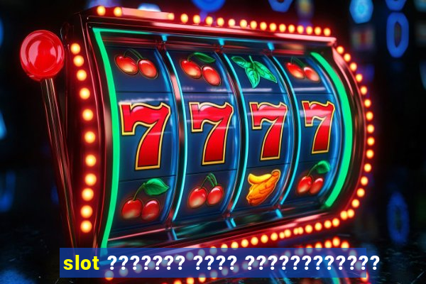 slot ??????? ???? ????????????