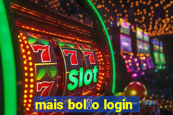 mais bol茫o login