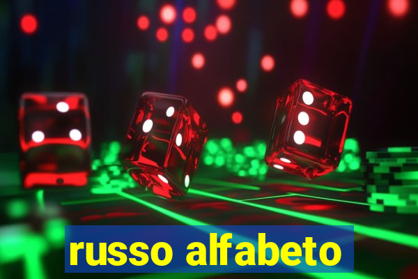 russo alfabeto