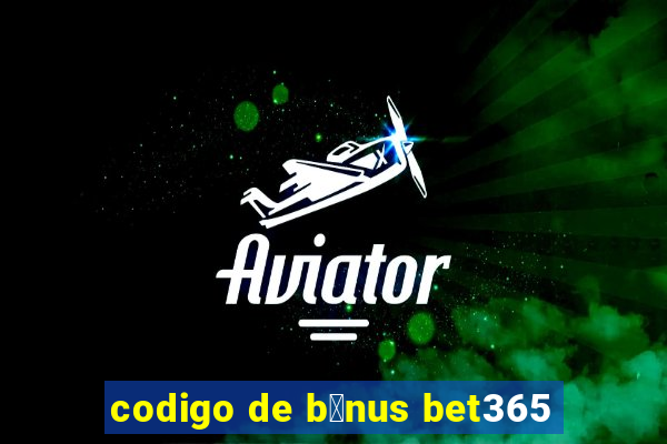 codigo de b么nus bet365