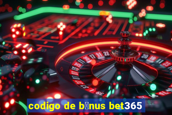 codigo de b么nus bet365