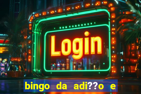 bingo da adi??o e subtra??o pdf