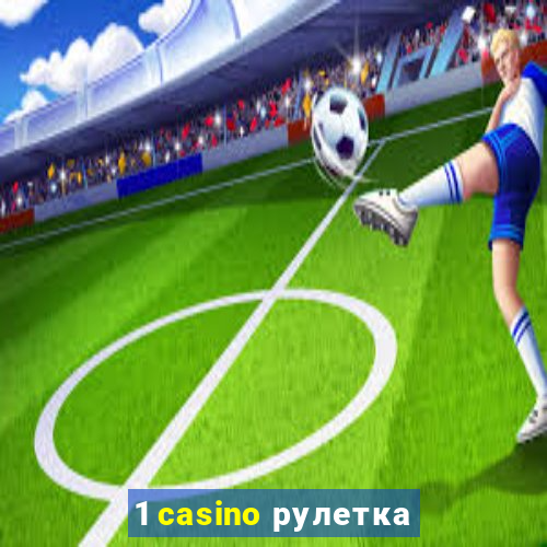 1 casino рулетка