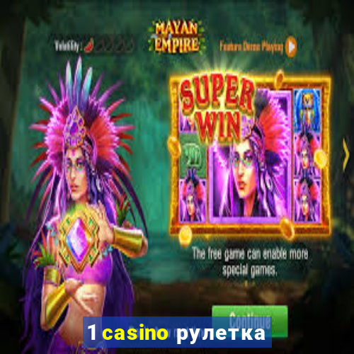 1 casino рулетка