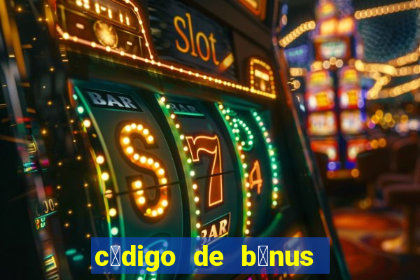 c贸digo de b么nus da bet365