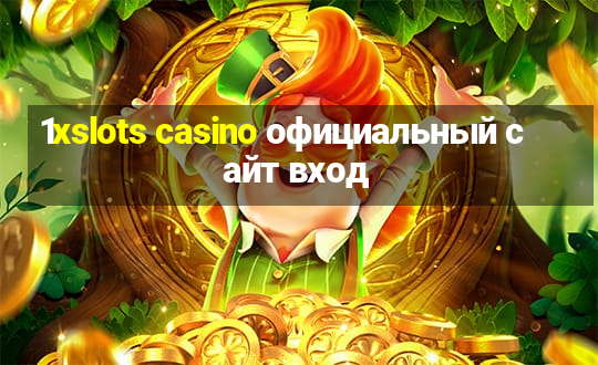 1xslots casino официальный сайт вход