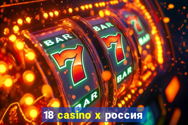 18 casino x россия