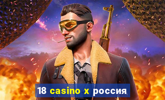 18 casino x россия