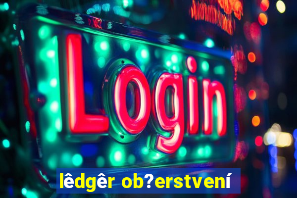 lêdgêr ob?erstvení