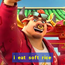 i eat soft rice in another world hentai