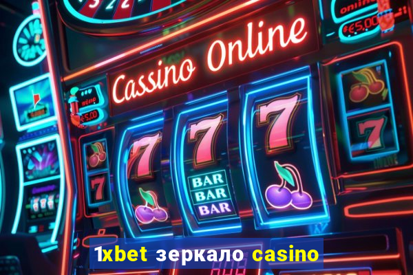 1xbet зеркало casino