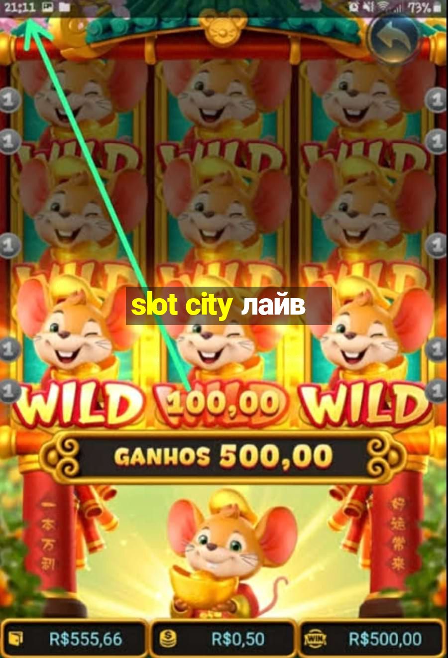 slot city лайв