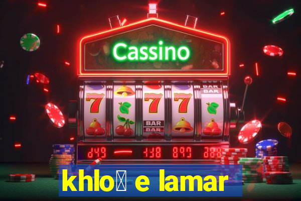 khlo茅 e lamar